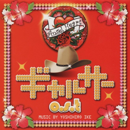 GALCIR o.s.t. (Gyarusaa Original Soundtrack)