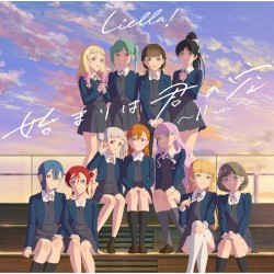 始まりは君の空 〜11 Ver.〜