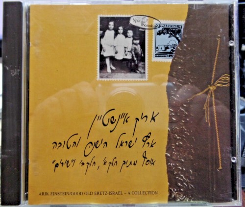 Good Old Eretz‐Israel: A Collection