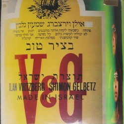 בציר טוב