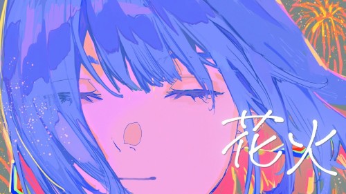 花火