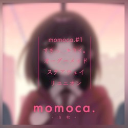 アイを、反する。