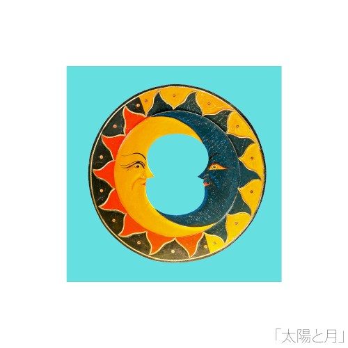The Sun & Moon