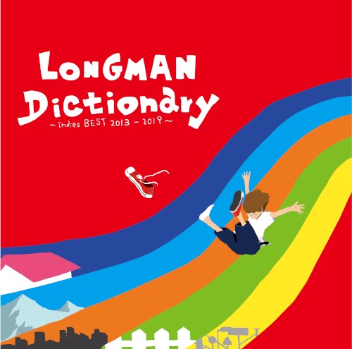 Dictionary ～indies BEST 2013-2019～