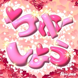 ちゅーしよう