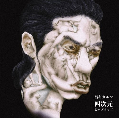四次元Hip-Hop