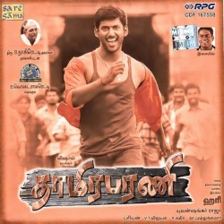 Thaamirabharani