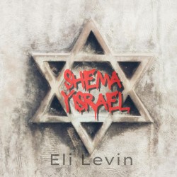 Shema Yisrael