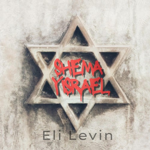 Shema Yisrael