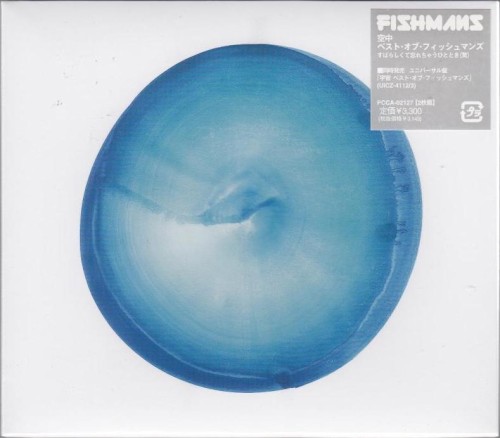 Kūchū Best of Fishmans