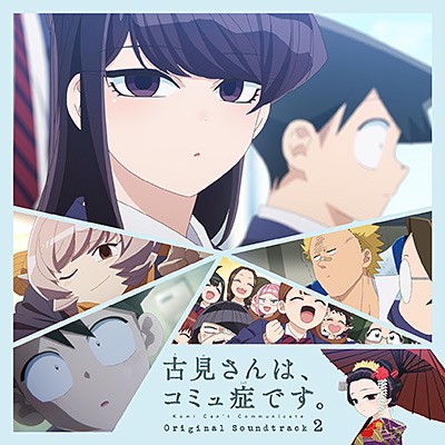 TVアニメ『古見さんは、コミュ症です。』Original Soundtrack2