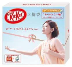 ありがとうの輪