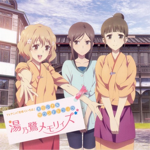 Hanasaku Iroha Original Soundtrack: Yunosagi Memories