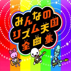Rhythm Heaven Fever Complete Music Collection