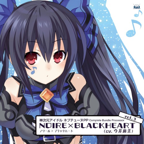 神次元アイドル ネプテューヌPP Complete Bundle Processor vol.3