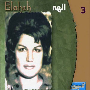 Elaheh, Vol 3