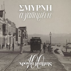 Smyrni Agapimeni: 100 Chronia Mnimis