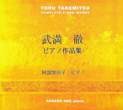 Complete Piano Works