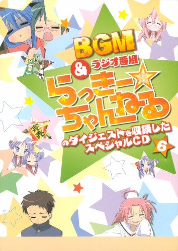 Lucky☆Star BGM & Radio Bangumi "Lucky Channel" no Digest wo Shuuroku Shita Special CD 6