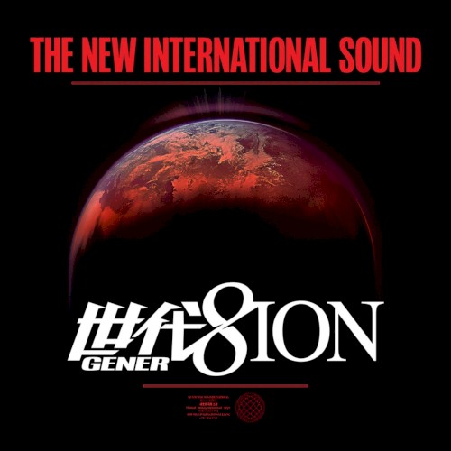 The New International Sound