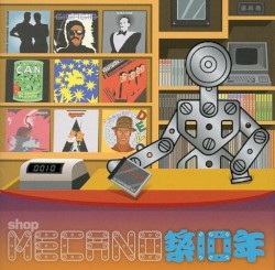 築10年