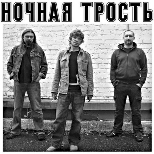 Ночная трость