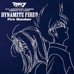 マクロスダイナマイト7 DYNAMITE FIRE!!