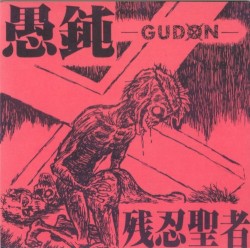 残忍聖者 Early Years