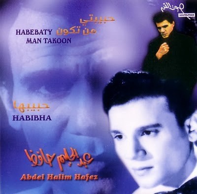 Habibati Man Takoon & Habibaha