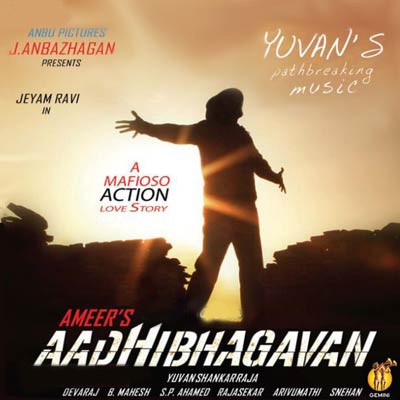 Aadhi Bhagavan