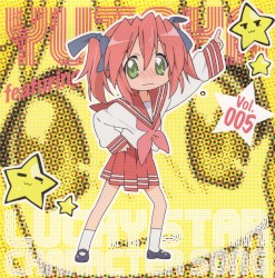 「らき☆すた」キャラクターソング Vol.005 小早川ゆたか (長谷川静香)