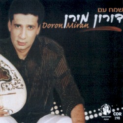 שמח עם