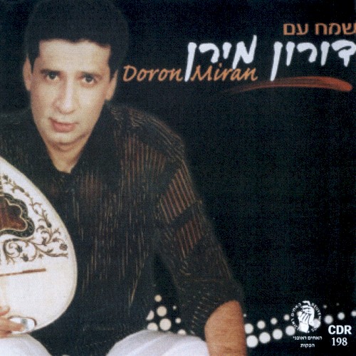 שמח עם