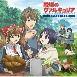 戦場のヴァルキュリア ドラマCD 第２章