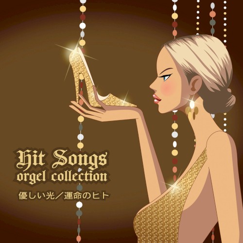 Hit Songs orgel collection ~優しい光/運命の人~