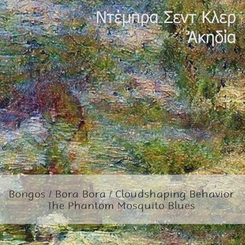 Ἀκηδία