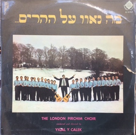 מה נאוו על ההרים