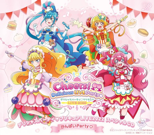 デリシャスパーティ♡プリキュアLIVE2022 スペシャルCD かんぱいParty♡