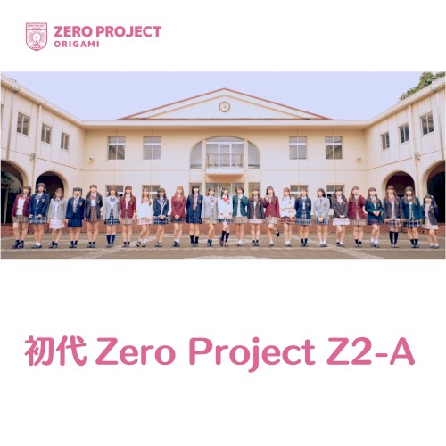 初代Zero Project Z2‐A
