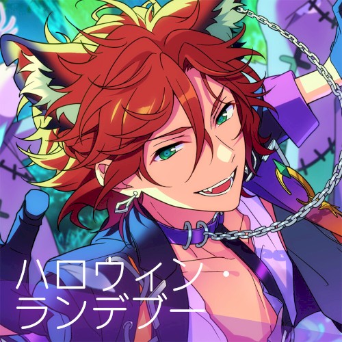 あんさんぶるスターズ！！ ESアイドルソング season5 MaM「ハロウィン・ランデブー」