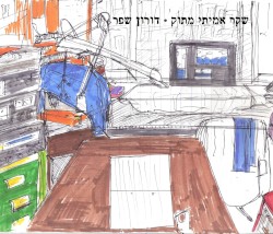שקר אמיתי מתוק