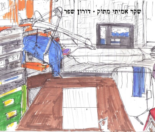 שקר אמיתי מתוק