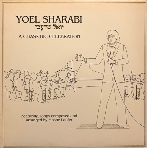 A Chassidic Celebration