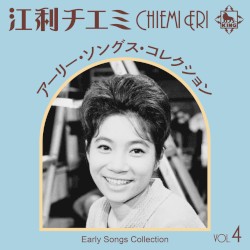 江利チエミ アーリー・ソングス・コレクション Vol.4
