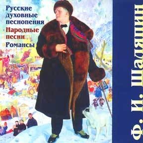 Russian Sacred Hymns, Folk Songs, and Romances