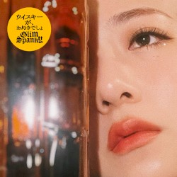 ウイスキーが、お好きでしょ