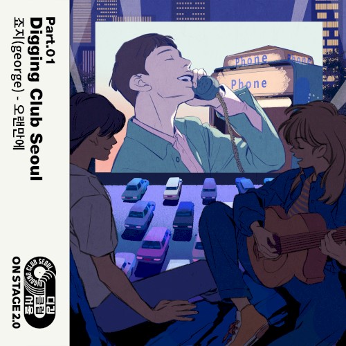 Digging Club Seoul Pt. 1