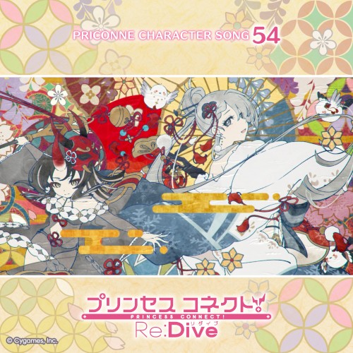プリンセスコネクト! Re:Dive PRICONNE CHARACTER SONG 54