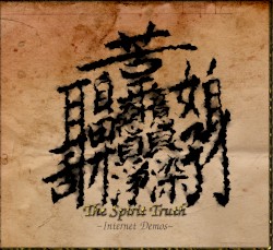 �: The Spirit Truth ~Internet Demos~