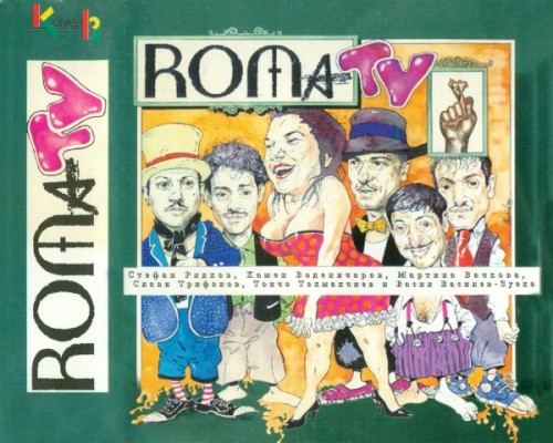 Рома TV